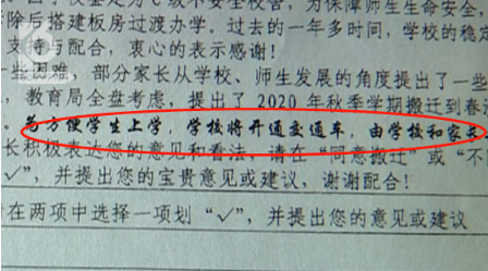 新学期将至，昆明一小学却要搬到10公里外，家长们慌了6.png