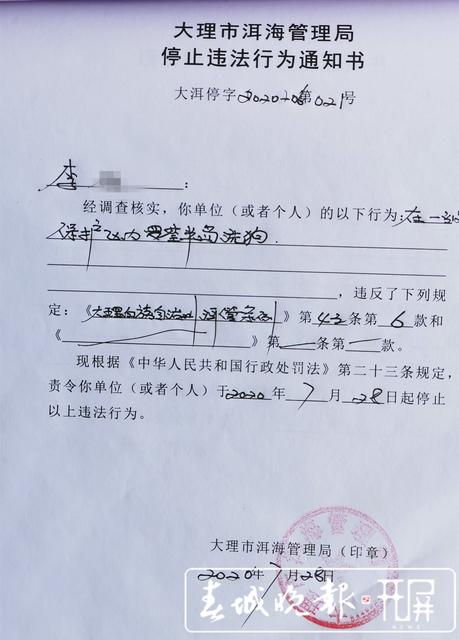 又有游客在洱海“犯事”被处罚 (5)_副本.jpg