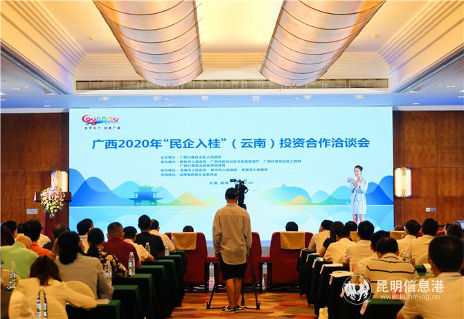 洽谈会开始