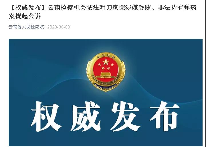 贿赂