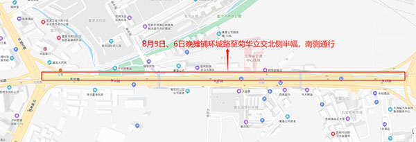 菊华立交至环城路北侧（含辅道）