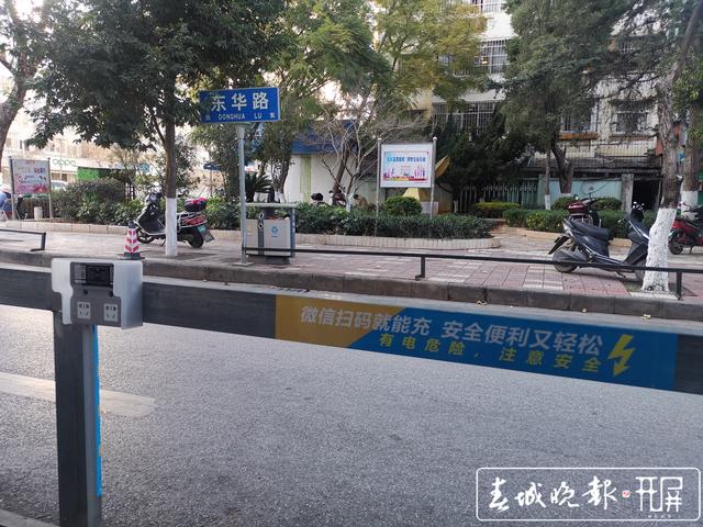 共享充电桩
