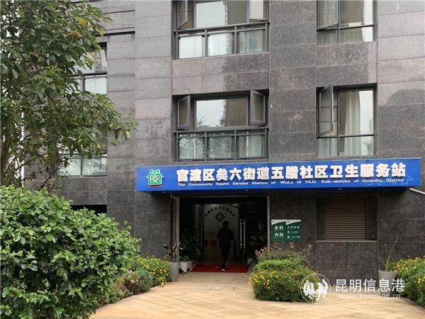 观云海小区内配套的卫生服务站。记者劳学丽 摄
