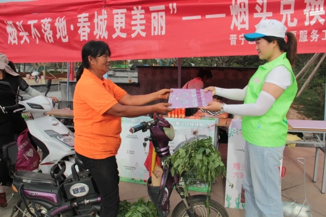 捡烟头换礼品啦!晋宁区开展“烟头不落地·春城更美丽”—烟头兑换活动5.webp 捡烟头换礼品啦!晋宁区开展“烟头不落地·春城更美丽”—烟头兑换活动5.webp