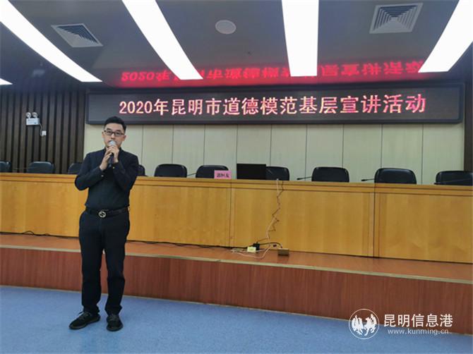 05 第六届昆明市道德模范郭恒友宣讲近景_副本