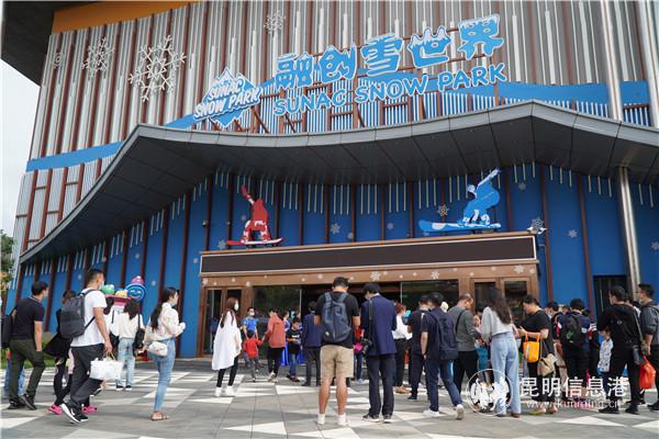 昆明融创雪世界