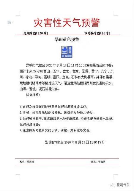 大雨还会持续吗？看看气象台怎么说1.jpg
