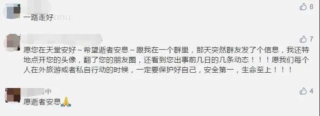 国内知名驴友“飞鱼”已不幸遇难