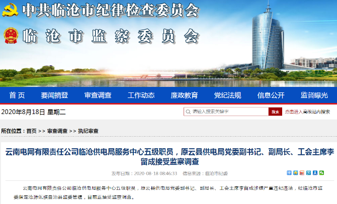 20200818090135P8ANPGn 20200818090135P8ANPGn