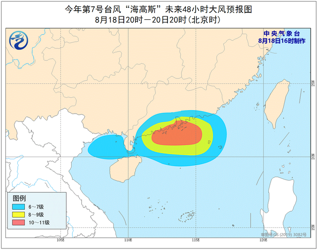 第7号台风“海高斯”来袭