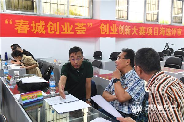 评审现场评委认真讨论申报项目。