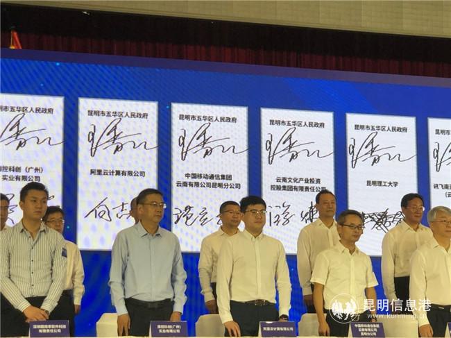 昆明分公司副总经理许磊代表出席本次活动并签订战略协议