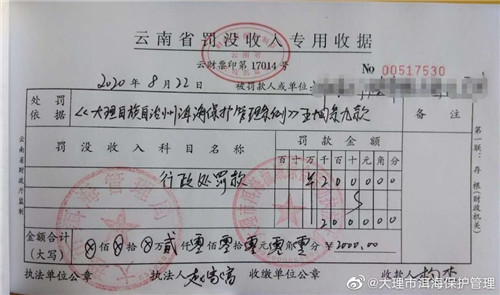 又一起!游客在云南大理洱海边洗车被罚2000元1.jpg