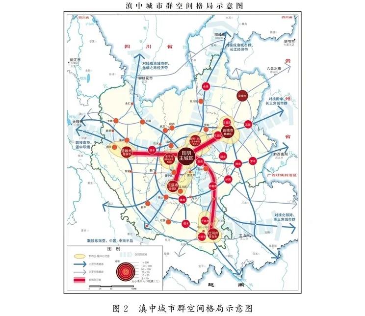 滇中城市群
