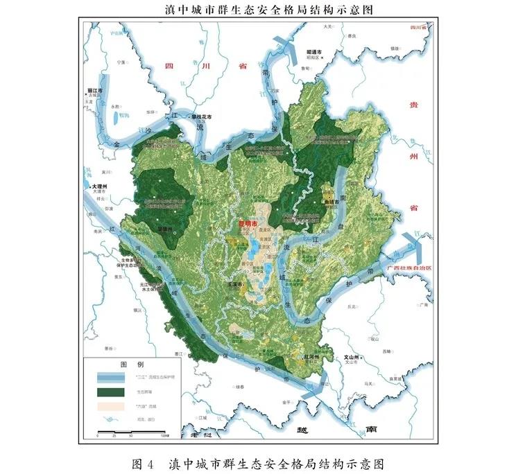 滇中城市群