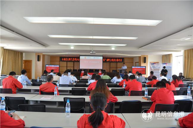 “暖万家”APP上线演示推介会现场。