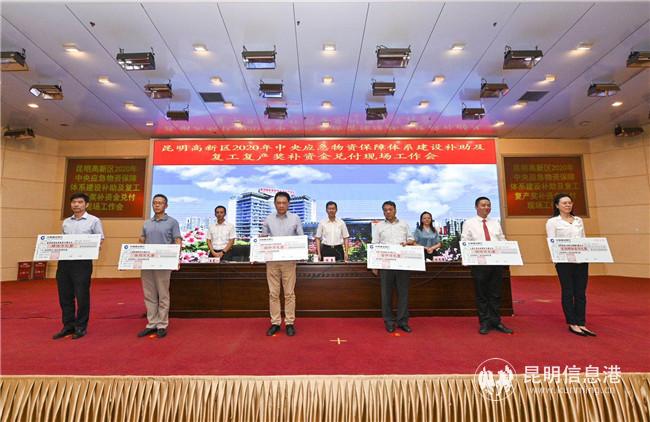 获得中央应急物资保障体系建设补助资金的6家企业。供图