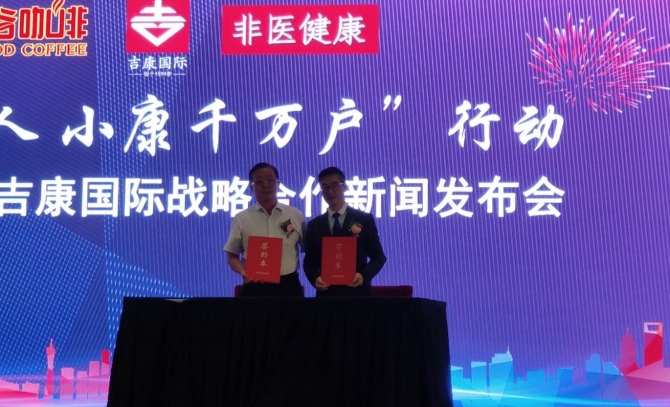 图4.3家企业签署战略合作协议(1) 图4.3家企业签署战略合作协议(1)