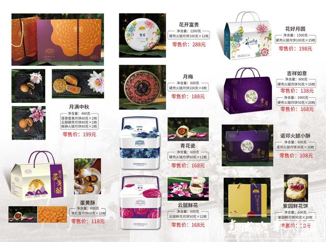中秋未至，混搭、跨界、国风……花样月饼已上市 (1).jpg