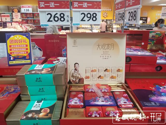 中秋未至，混搭、跨界、国风……花样月饼已上市 (6).jpg