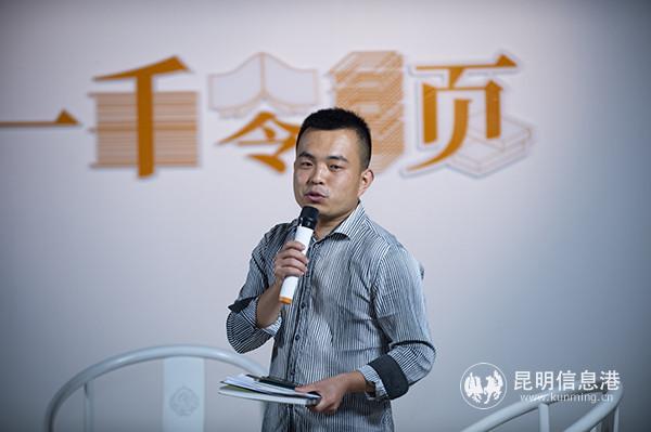 分享会主持郭继广（本次活动策划 云南艺术家数据库发起人）
