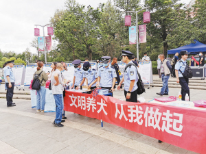 文明养犬宣传活动。4