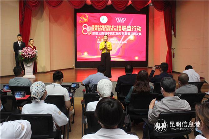 医博肛肠连锁医院集团副总裁、昆明医博肛肠医院党支部书记、昆明、南宁医博肛肠医院总经理曾雅文致欢迎辞