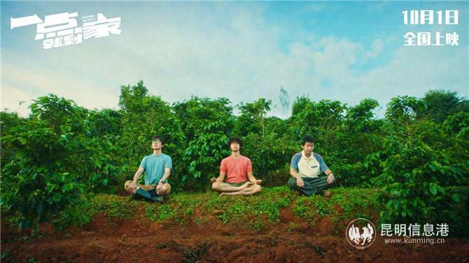 三人齐打坐 三人齐打坐