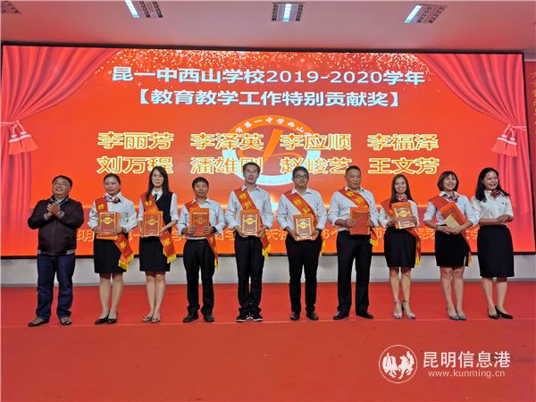 “教育教学工作特别贡献奖”获奖老师。