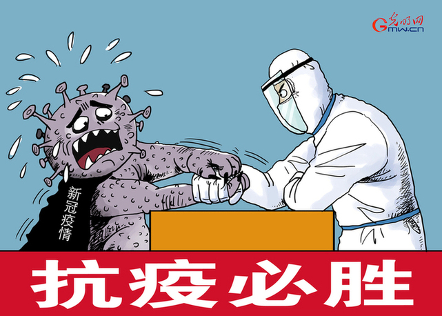 【实践新论】弘扬抗疫精神 迈向民族复兴新征程 【实践新论】弘扬抗疫精神 迈向民族复兴新征程