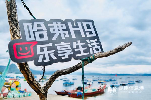 活动由哈弗H9主办 记者徐毅杰摄