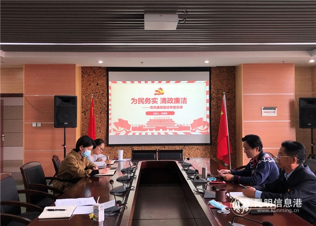 苏丽春副校长给质量保障与监督管理处党支部全体党员讲授“为民务实 清政廉洁”专题党课