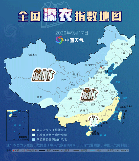穿衣