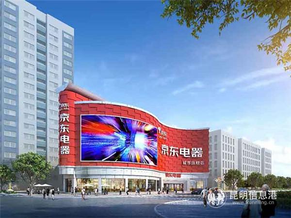 京东电器昆明首店营业面积11000平米。供图