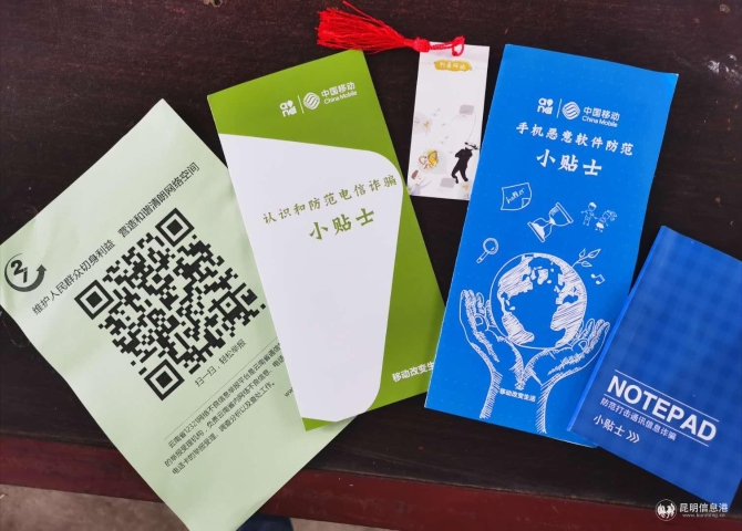 当天活动发放的科普宣传资料。