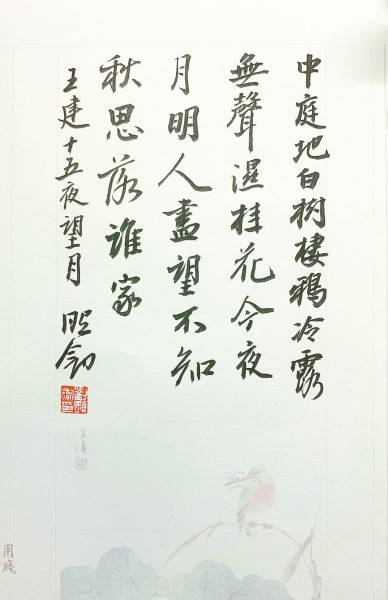 课本里的中秋 课本里的中秋