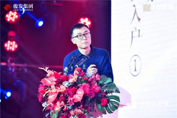 俊发集团玉龙湾大项目设计部经理杨瑞