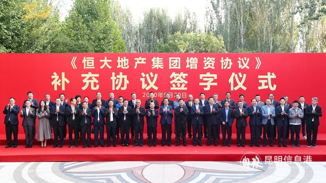 许家印与1300亿全体战投高管合影 (2)