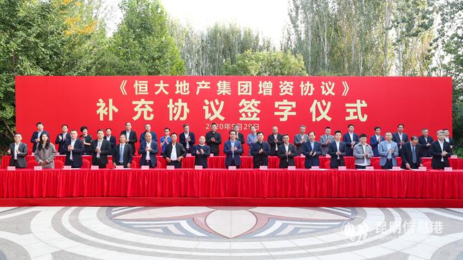 许家印与863亿战投高管鼓掌庆祝