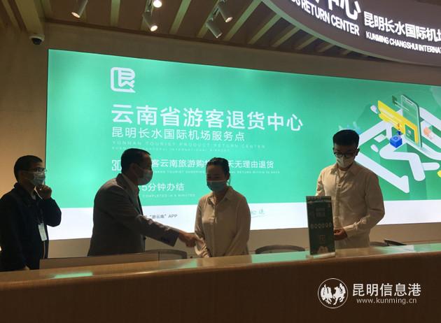检查组一行对云南省游客退货中心进行检查_副本