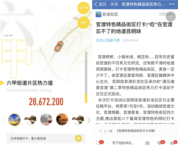 进入街道页面即可查看打卡地玩法