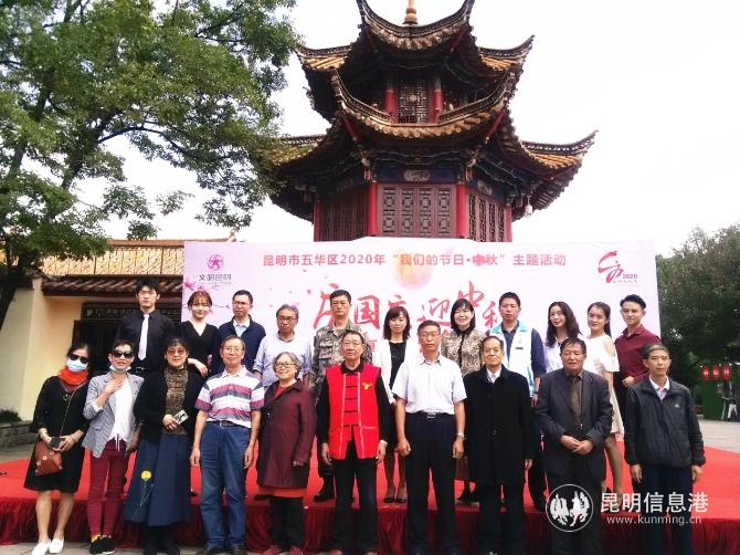 2020年庆国庆、迎中秋诗词书法美术颂五华作品展开幕3 2020年庆国庆、迎中秋诗词书法美术颂五华作品展开幕3