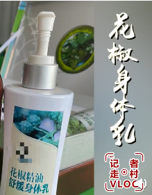 央视记者带你解锁云南鲁甸花椒的N种打开方式7.png