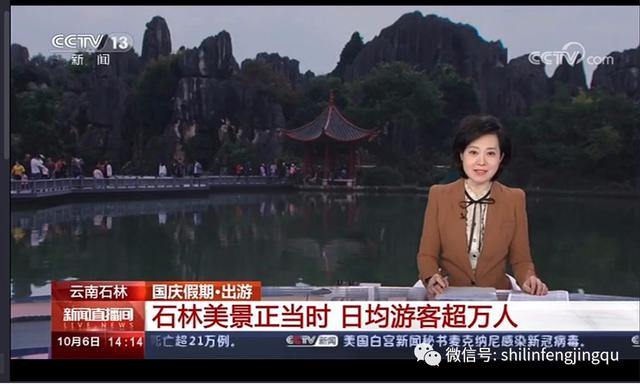 霸屏！上完新闻联播又登人民日报 这个国庆11.jpg