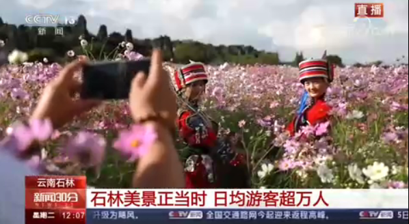 霸屏！上完新闻联播又登人民日报 这个国庆14.png