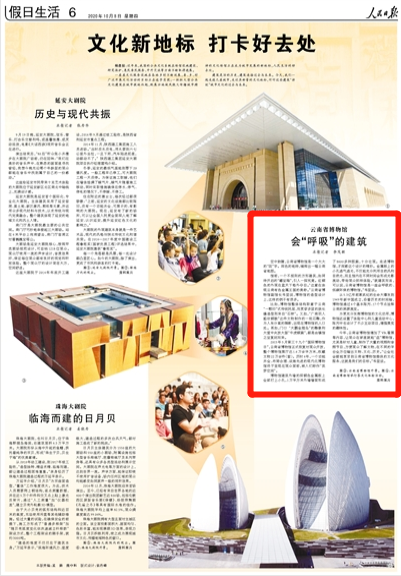 霸屏！上完新闻联播又登人民日报 这个国庆16.png