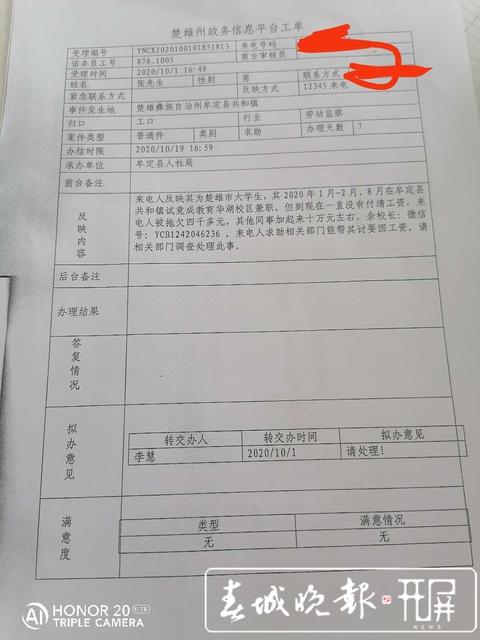 云南一教育机构全省多个校区欠薪