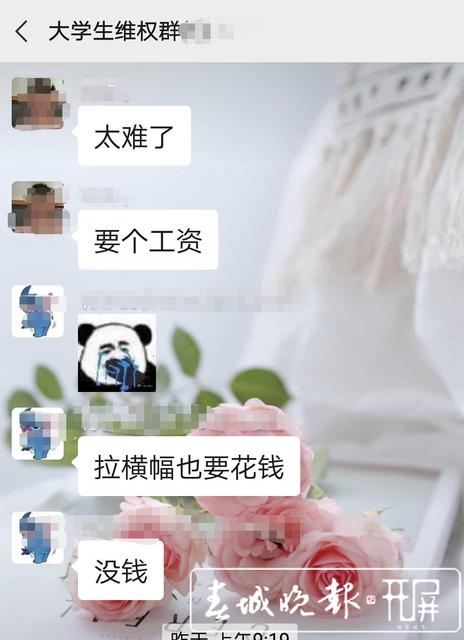 云南一教育机构全省多个校区欠薪
