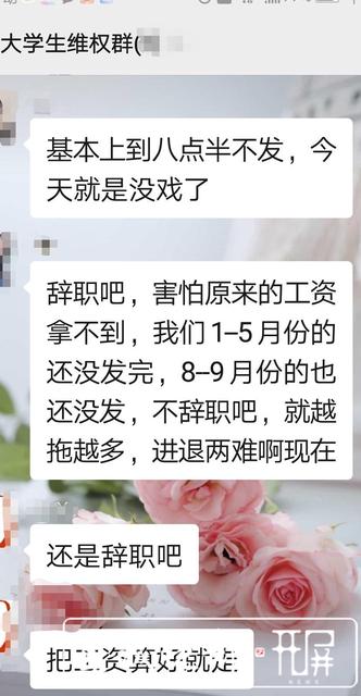 云南一教育机构全省多个校区欠薪