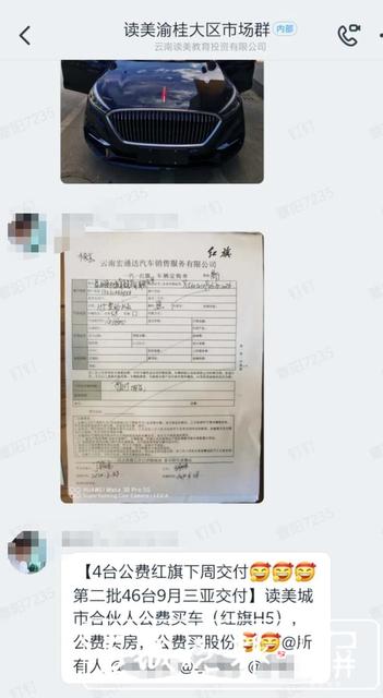 云南一教育机构全省多个校区欠薪